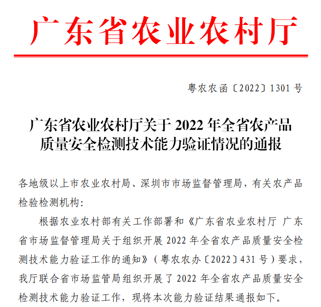 深計量院新聞1.png
