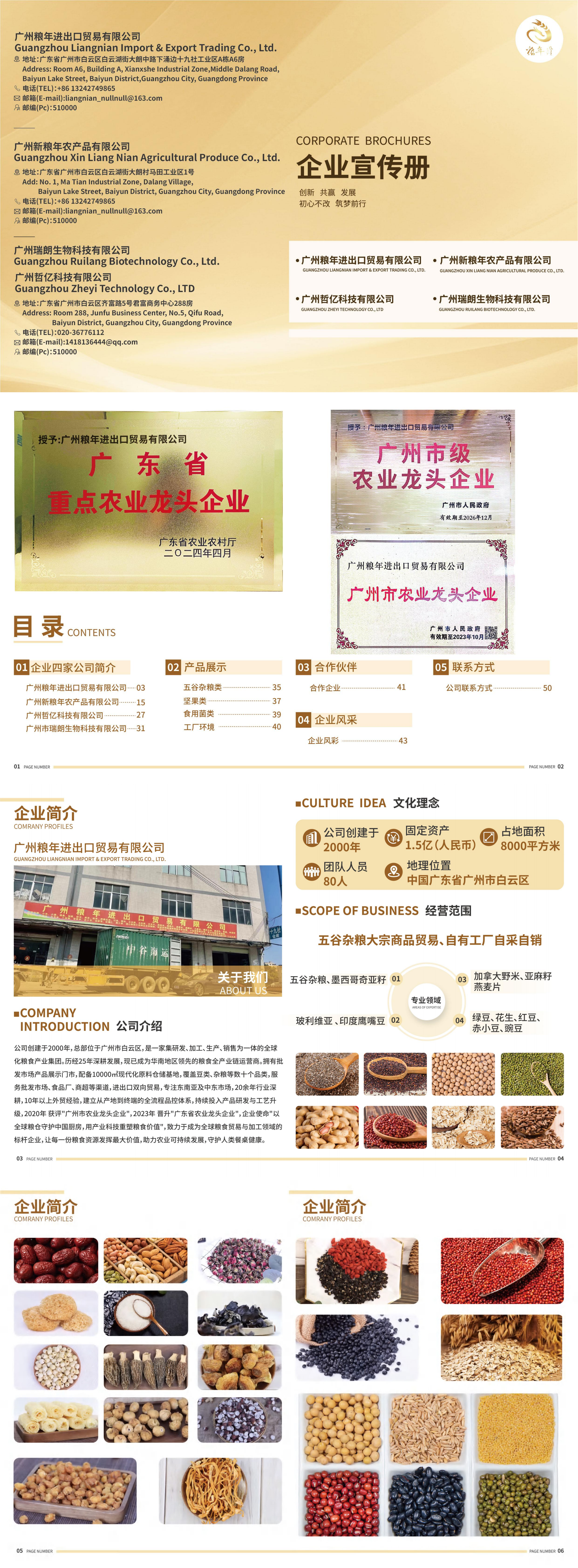 公司  簡(jiǎn)介_(kāi)00.png