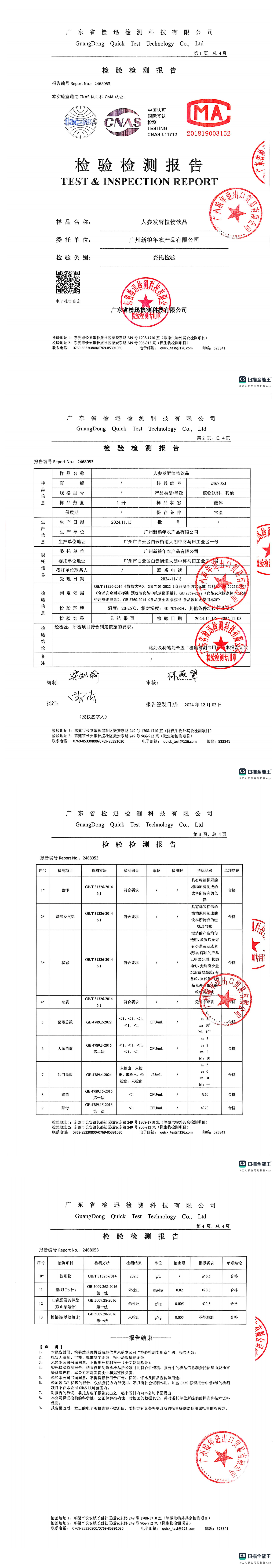 資質(zhì)、證書(shū)_00.png